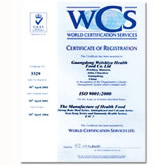 ISO9001国际质量体系认证证书